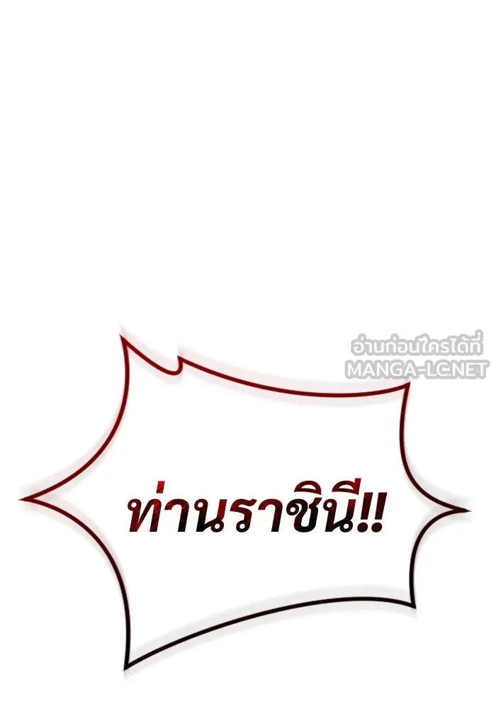 อูเร็ค มาซิโน่ ตอนที่ 26 มาโก 1 รูปที่ 6