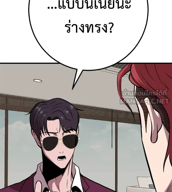 เรียกฉันว่าพระเจ้า ตอนที่ 18 รูปที่ 45