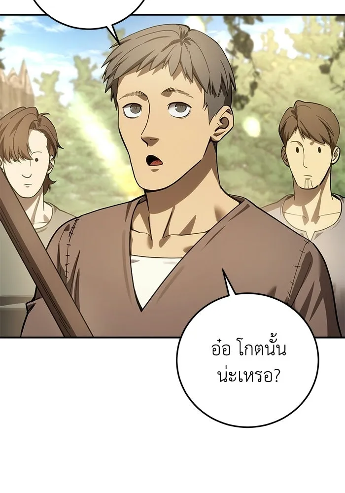 ยอดนักดาบผู้โอบอุ้มดารา ตอนที่ 123 รูปที่ 73