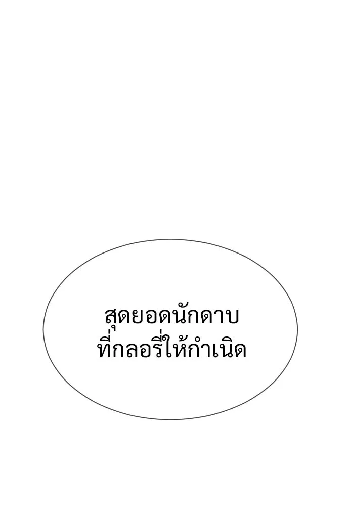 นักฆ่าย้อนวัย ตอนที่ 24 รูปที่ 217