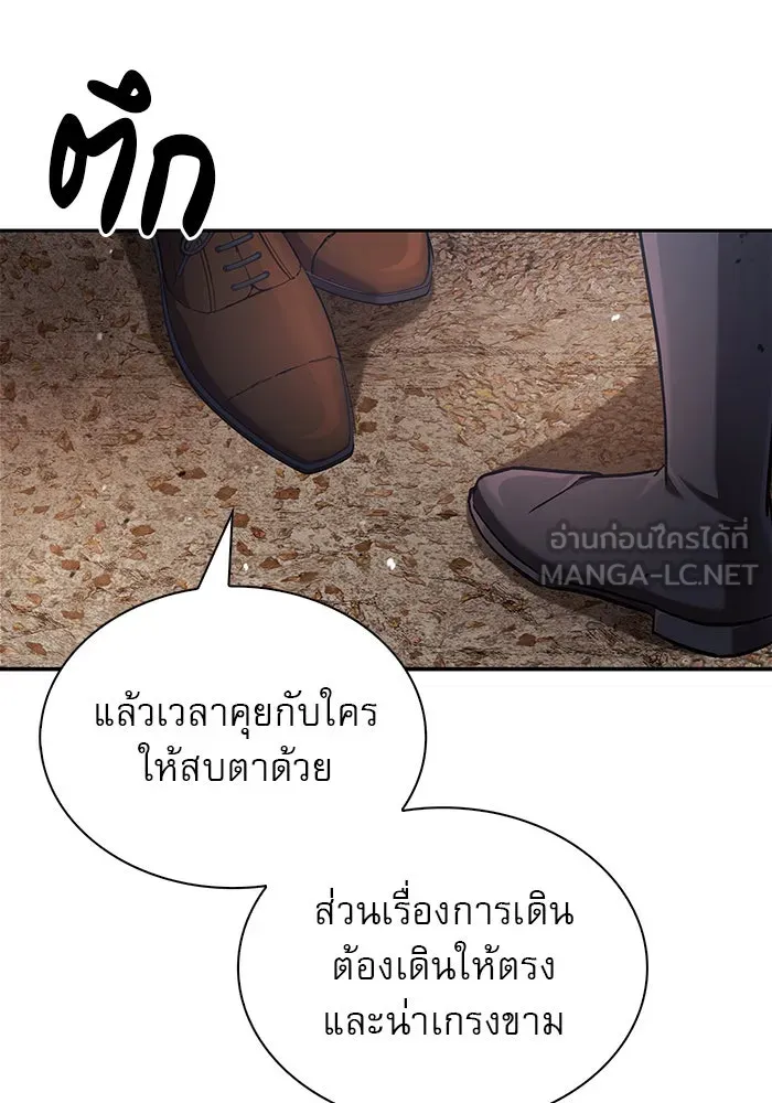 ผมไม่ได้เก่งอย่างที่คิด ตอนที่ 71 รูปที่ 114