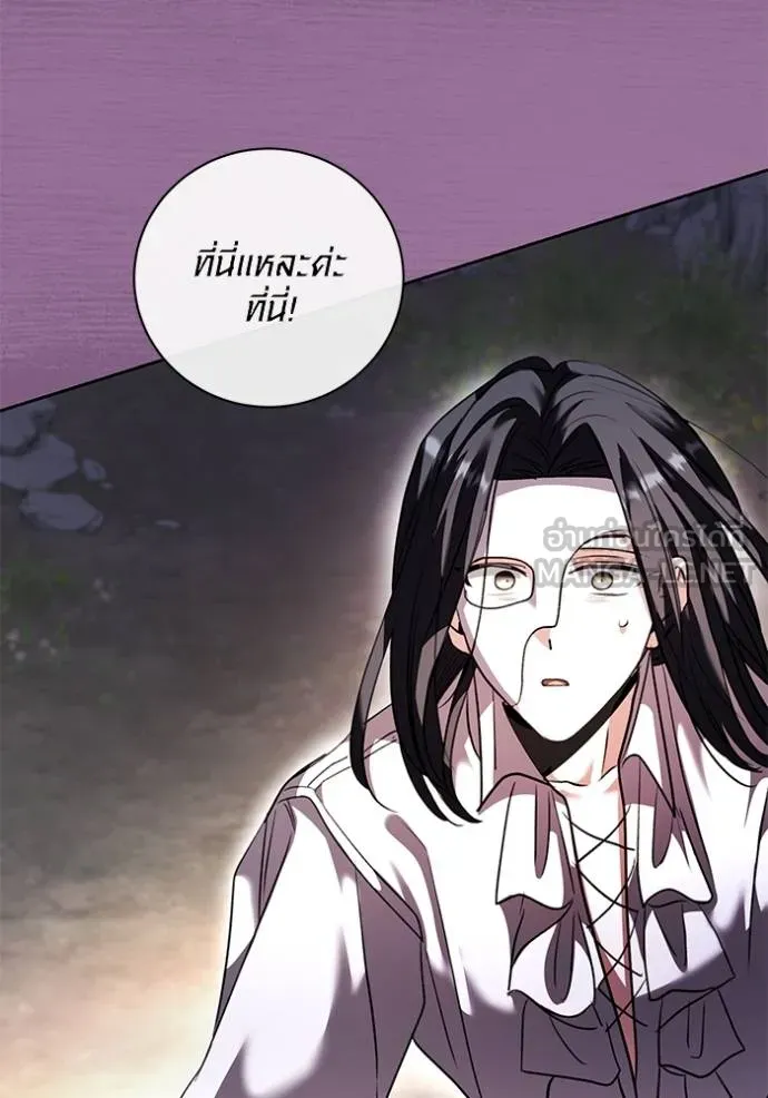 ออร่าดาราอัจฉริยะ ตอนที่ 41 รูปที่ 84