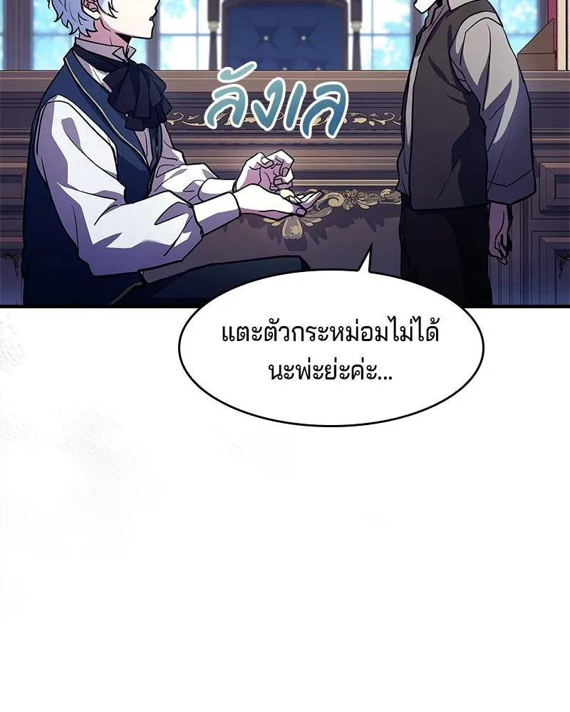 เจ้าชายแผนโบราณ ตอนที่ 16 รูปที่ 25