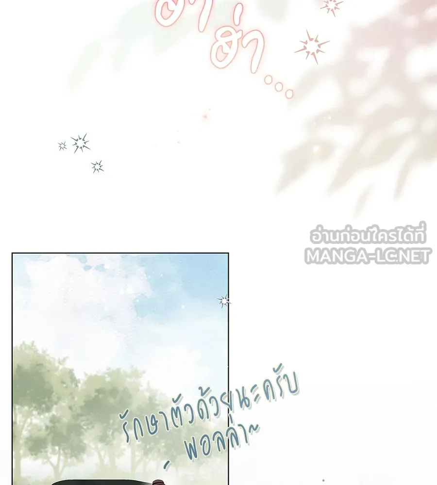 สาว(ลับ)ใช้ของท่านเคานต์ตาบอด ตอนที่ 39 รูปที่ 90