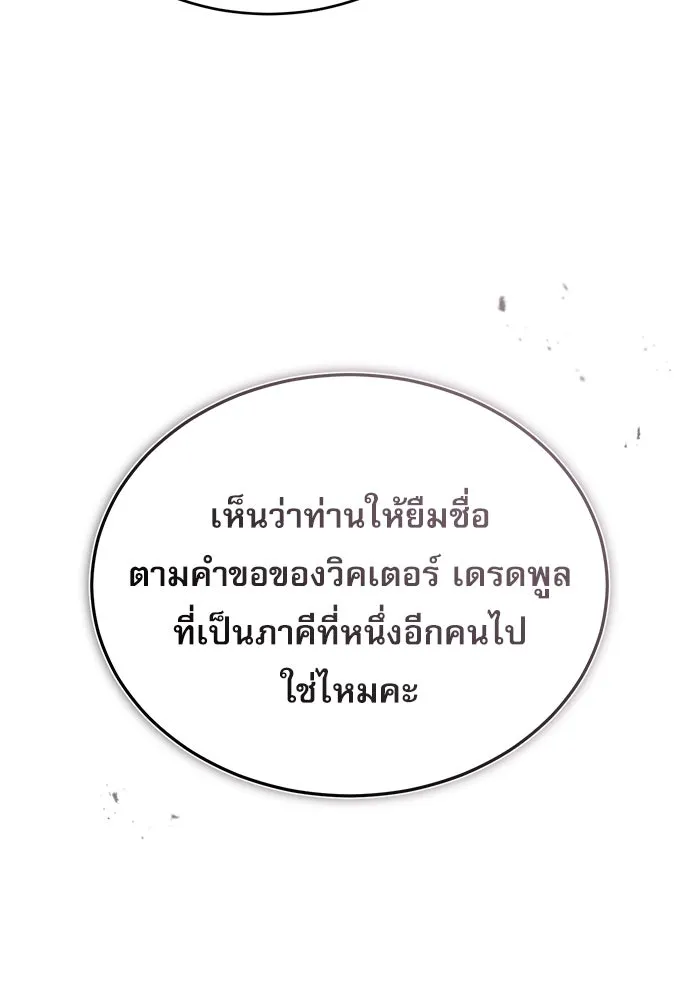 ศาสตราจารย์จำเป็นแห่งอะคาเดมี ตอนที่ 13 รูปที่ 82