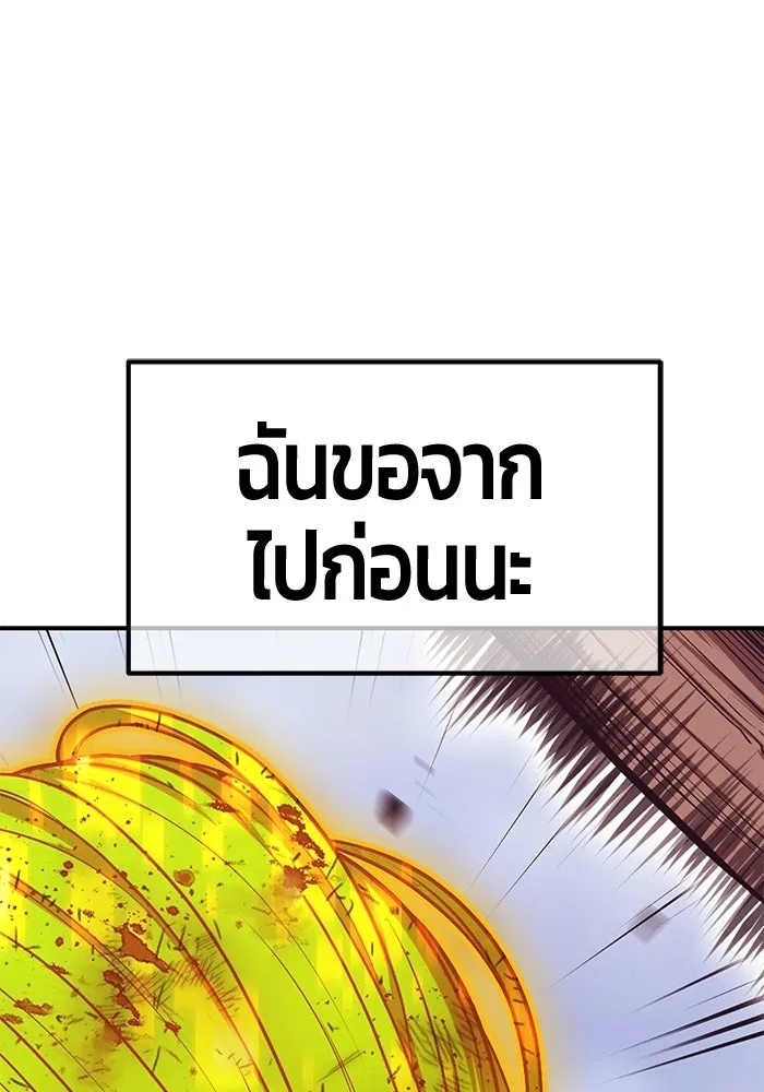 +99 ท่อนไม้พร้อมบวก ตอนที่ 116 เทพแห่งการทำลาย (2) รูปที่ 535