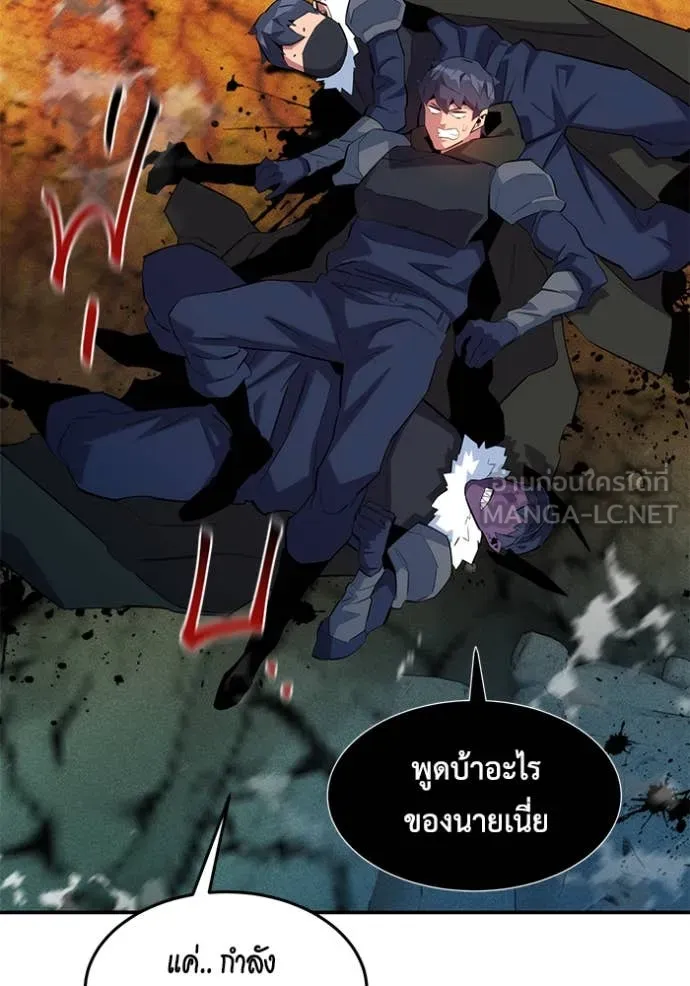 แยกร่าง ล่าอัตโนมัติ ตอนที่ 156 รูปที่ 154