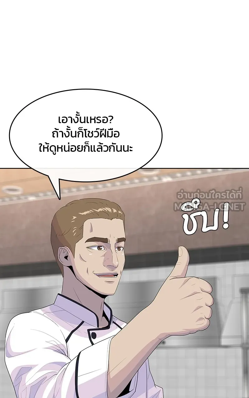 บันทึกครัวค่ายทหาร ตอนที่ 222 รูปที่ 30