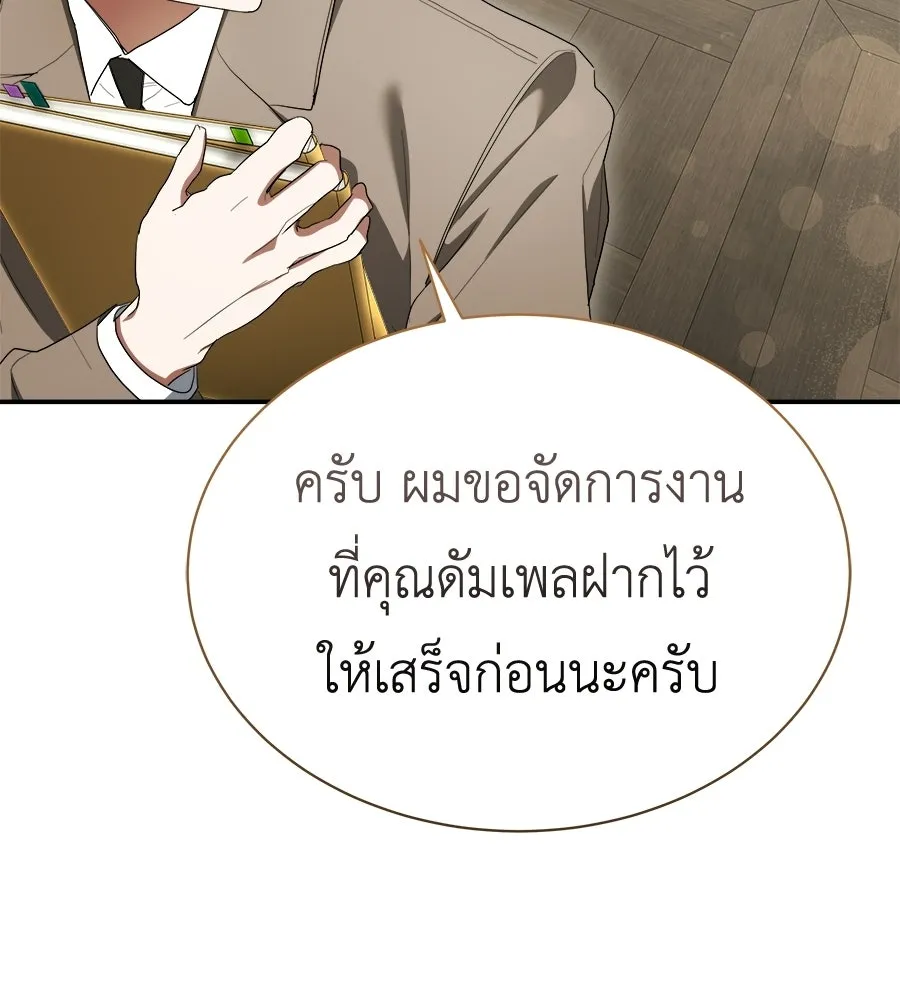 สัญญารักฉบับสุดท้าย ตอนที่ 37 รูปที่ 41