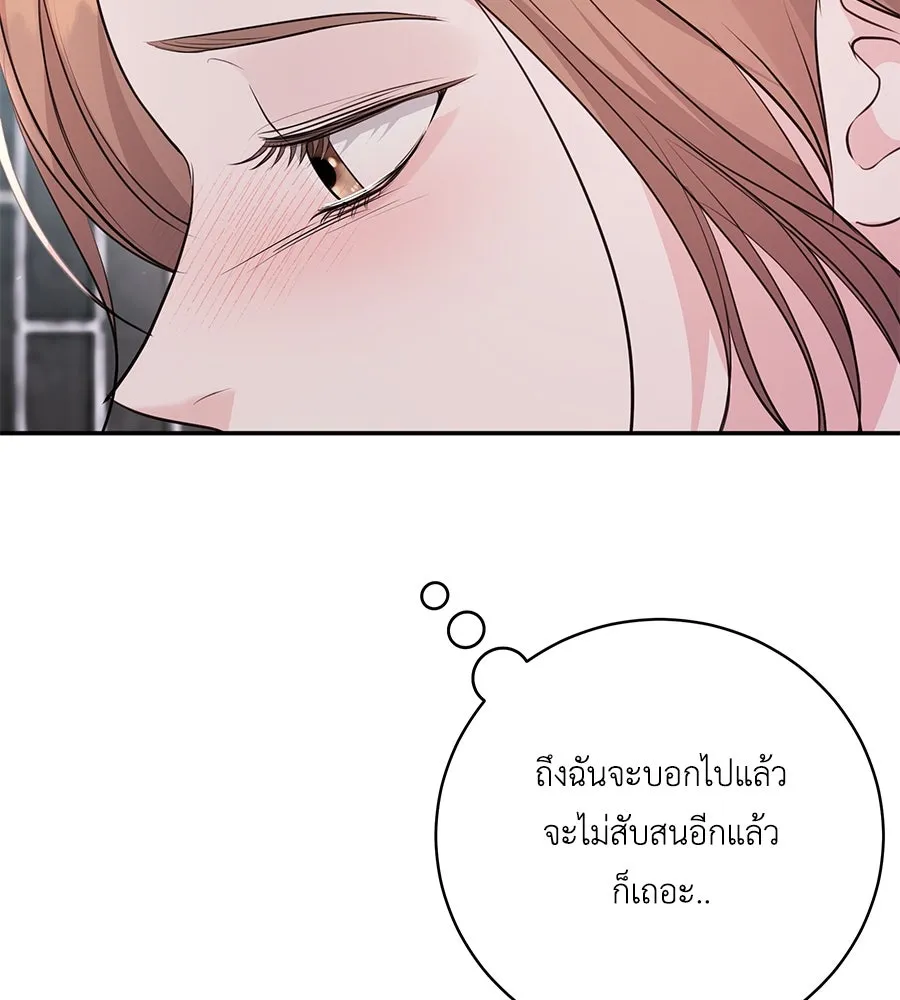 คิมหันต์นิรันดร ตอนที่ 43 รูปที่ 82