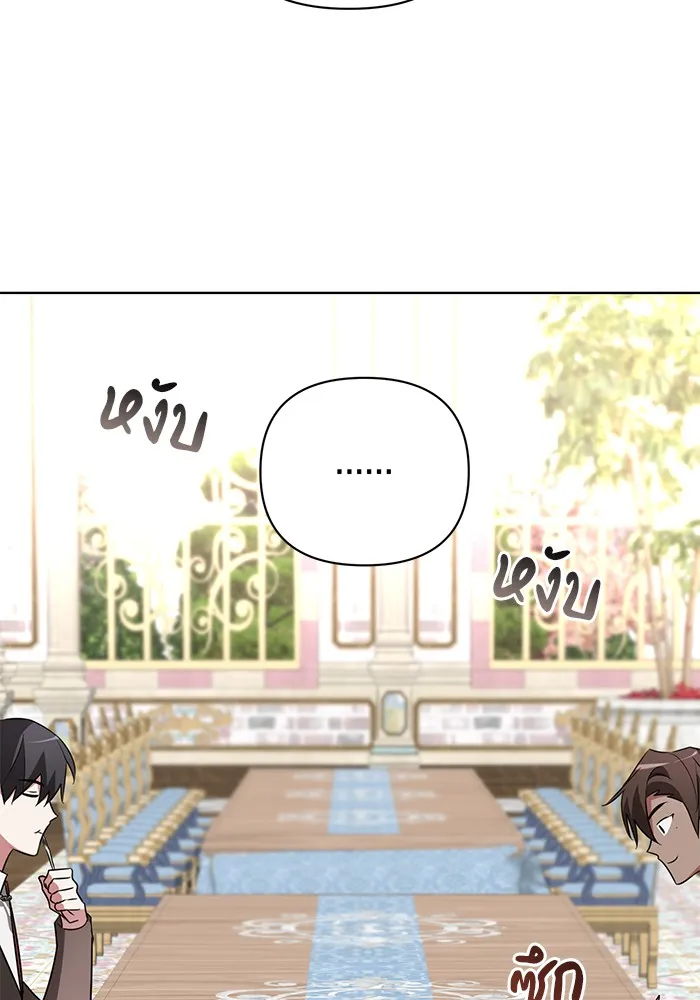 อะคาเดมีนี้เห็นทีจะเจ๊ง ตอนที่ 25 รูปที่ 64