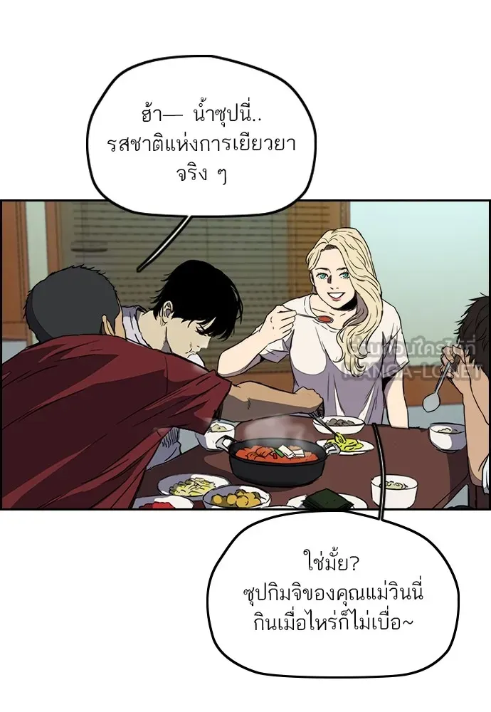 ปั่นสู้ฝันbrWind Breaker ตอนที่ 69 รูปที่ 39