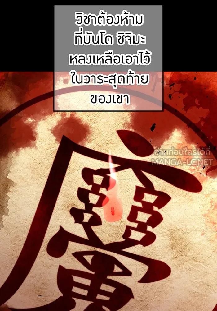 ฮันเตอร์สกิลโกง ตอนที่ 14 vs บันโด ชิจิมะ รูปที่ 18