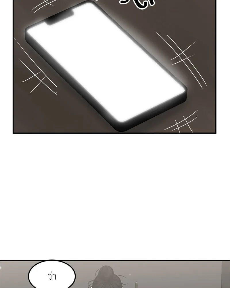 โรงเรียนสัตว์กินเนื้อ ตอนที่ 39 รูปที่ 95