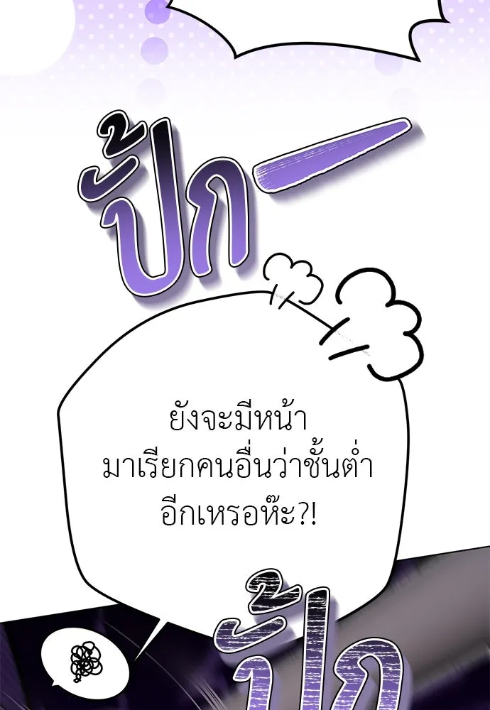 ยัยจิ๋วสมองแจ๋ว ตอนที่ 48 รูปที่ 71