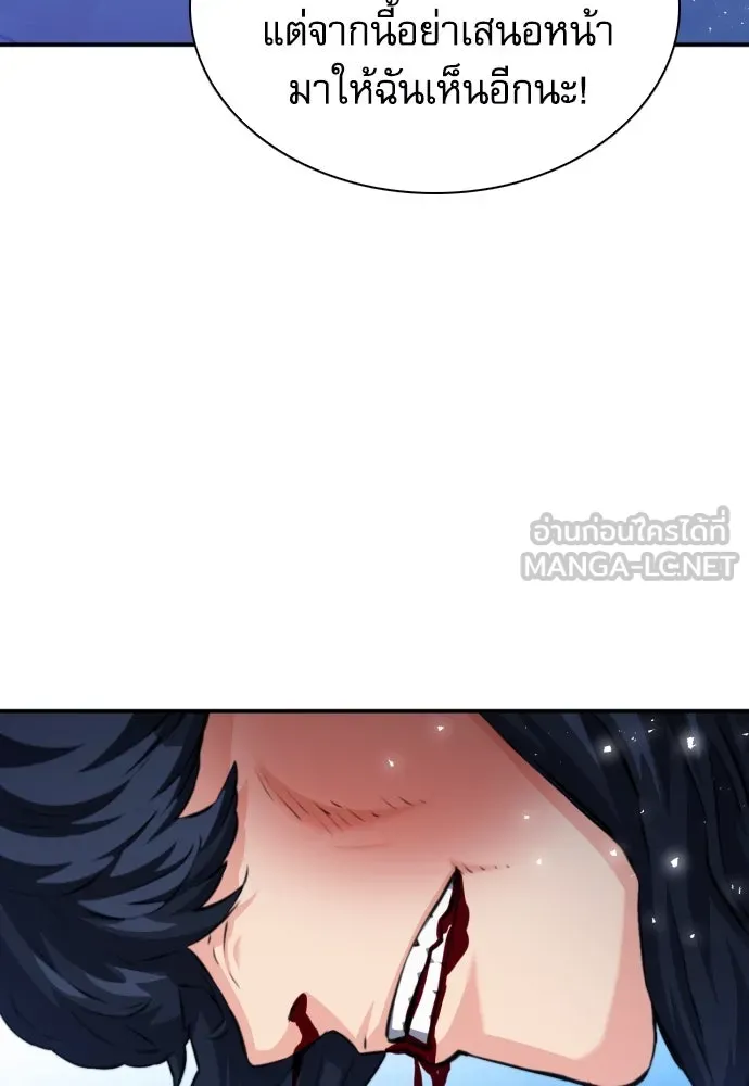 ดรูอิดแห่งสถานีโซล ตอนที่ 174 รูปที่ 63