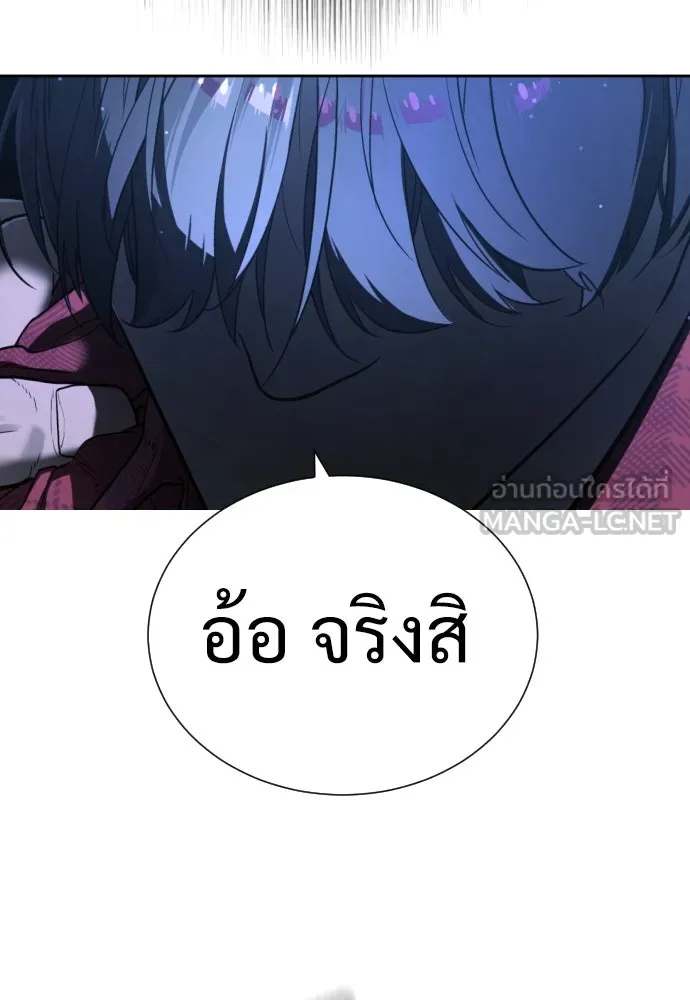 นักฆ่าย้อนวัย ตอนที่ 1 รูปที่ 279