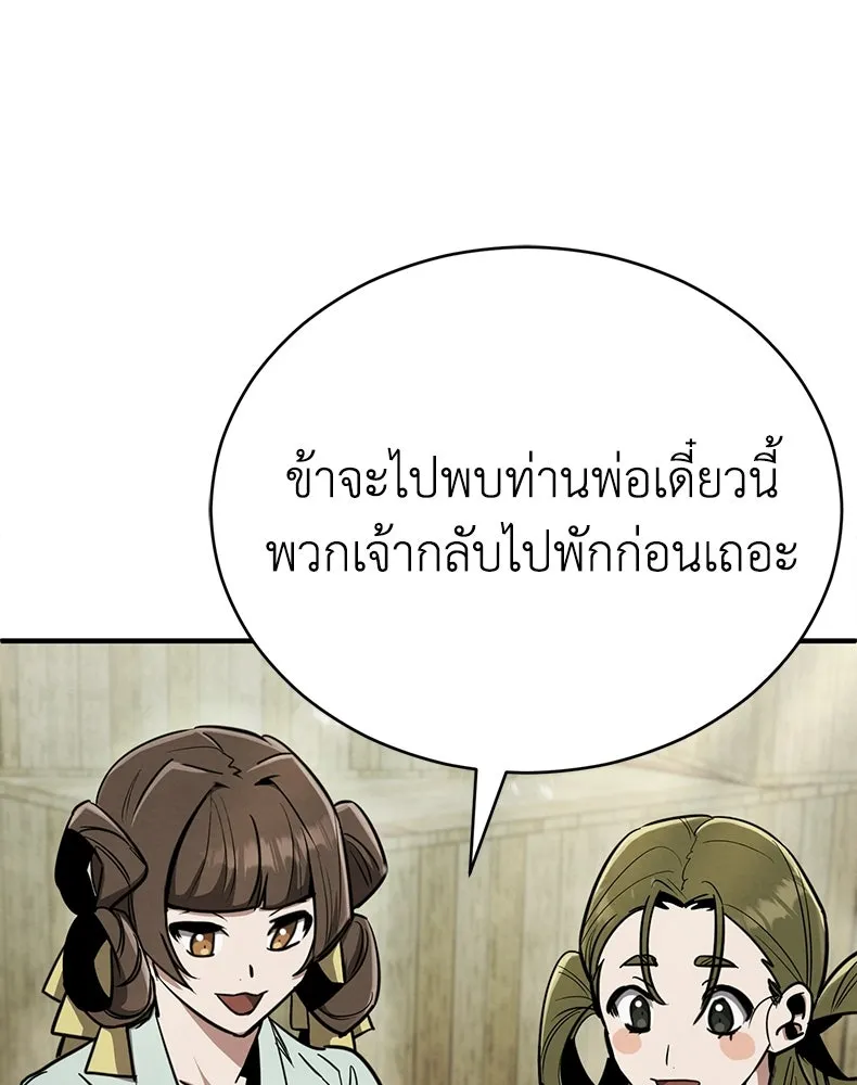 กำปั้นราชันคืนชีพ ตอนที่ 3 รูปที่ 110