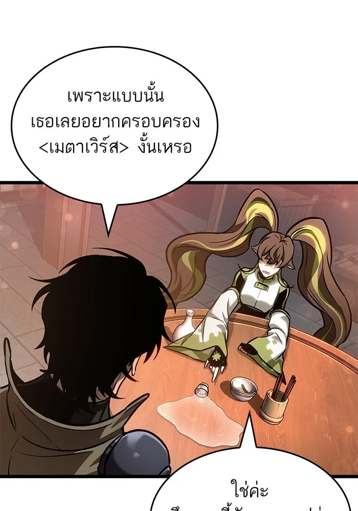 หลังวันสิ้นโลก ตอนที่ 169 รูปที่ 106