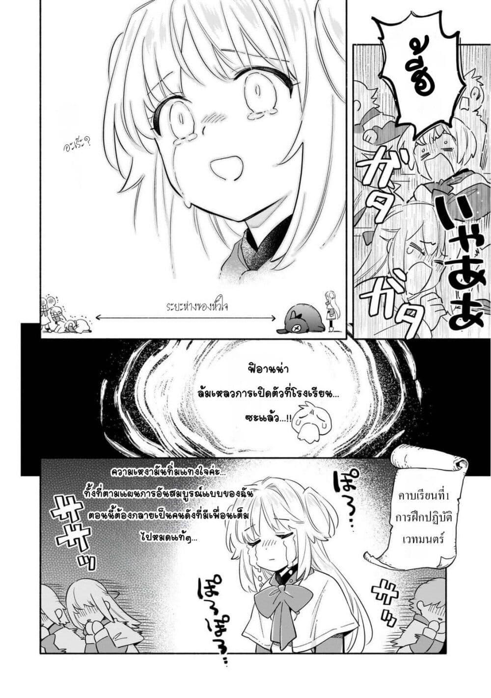 Manga-lc-com อ่านมังงะ อ่านการ์ตูน ออนไลน์ ฟรี Byoujaku Shoujo, Tensei Shite Kenkou na Nikutai (Saikyou) wo Te ni Ireru ~Tomodachi ga Hoshiku Te Makyou kara Tabidatta no desu ga, Dou Yara Watakushi no Mahou wa Sukoshi Okashii You desu!~ ตอนที่ 1 2 3 4 5 6 7 8 9 10 11 12 13 14 ฟรี ไม่มีโฆษณา Manga-lc - อ่าน มังงะ อ่าน การ์ตูน ออนไลน์ อ่านมังงะ ฟรี