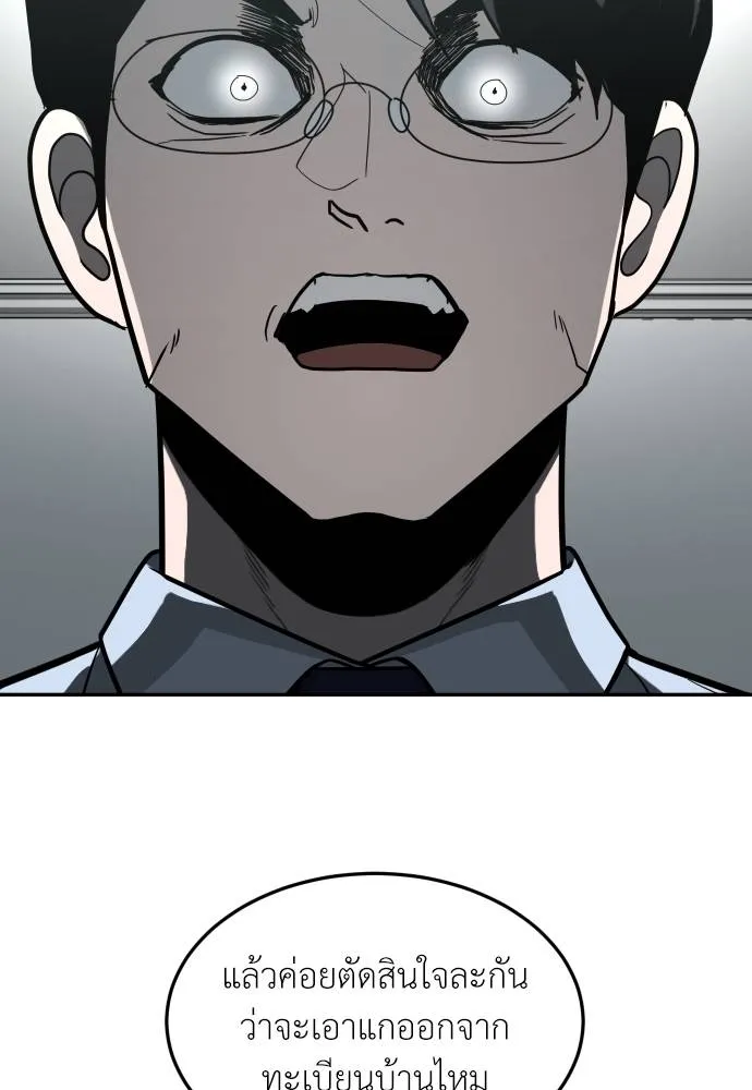 สนามเด็กล่า ตอนที่ 41 รูปที่ 182