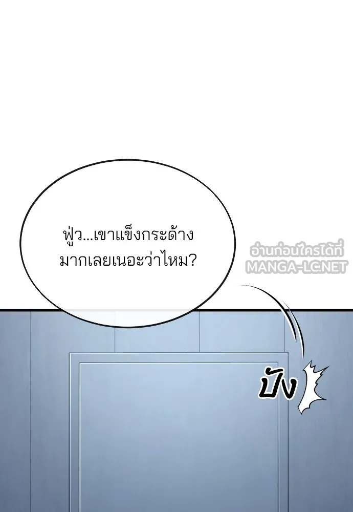 สนิมเชือดเลือดสาด ตอนที่ 15 รูปที่ 81