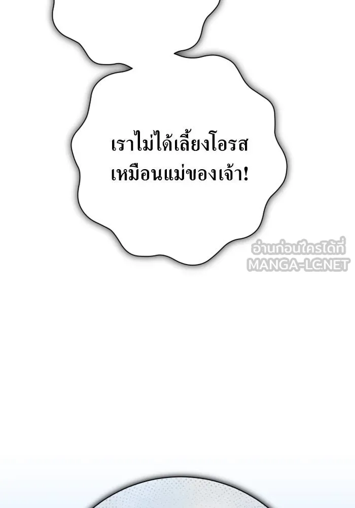 ชิงชีวิตพลิกลิขิตชะตา ตอนที่ 158. เจ้าสาว รูปที่ 201