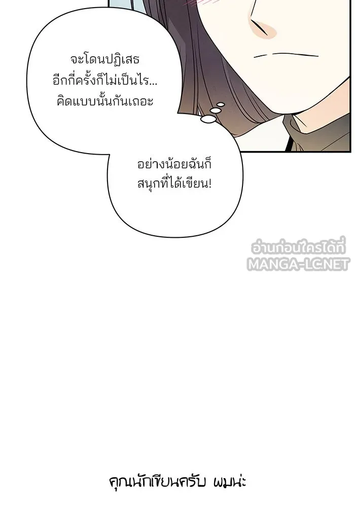 ปุลโซราได้เวลาดัง ตอนที่ 57 รูปที่ 12