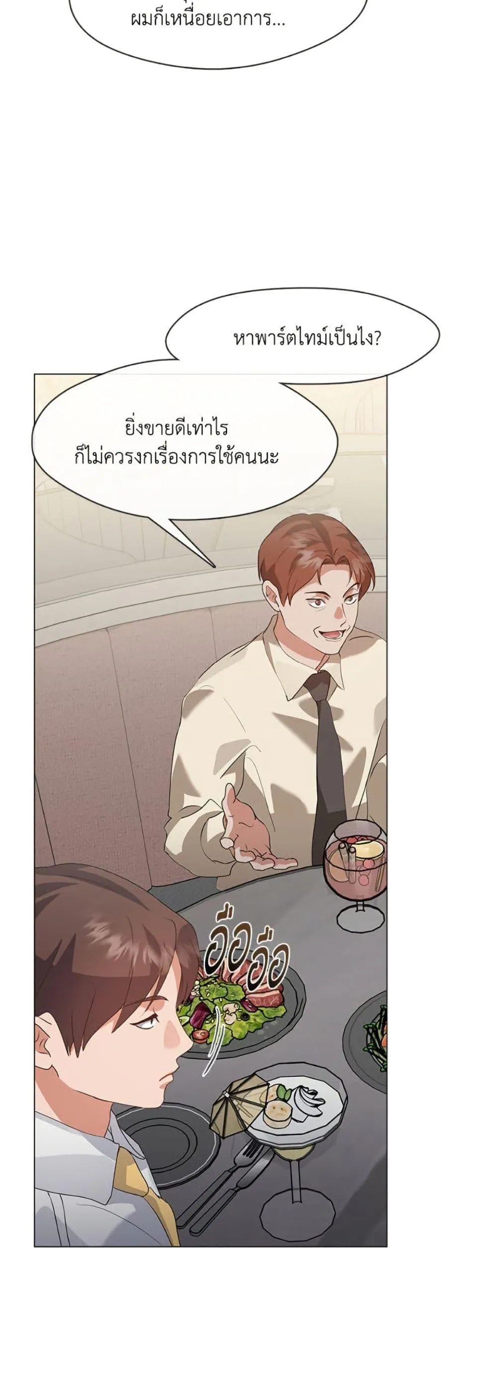 Afterlife Diner ร_านอาหารหล_งความตาย ตอนที่ ตอนที่ 78 รูปที่ 6