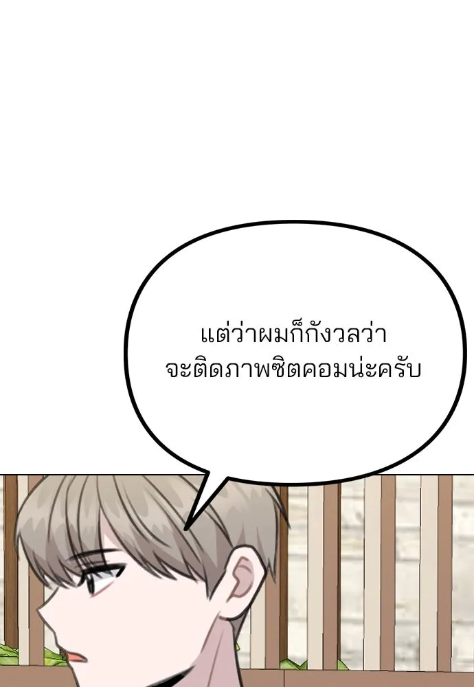 รักผิดแผน ตอนที่ 79 รูปที่ 85