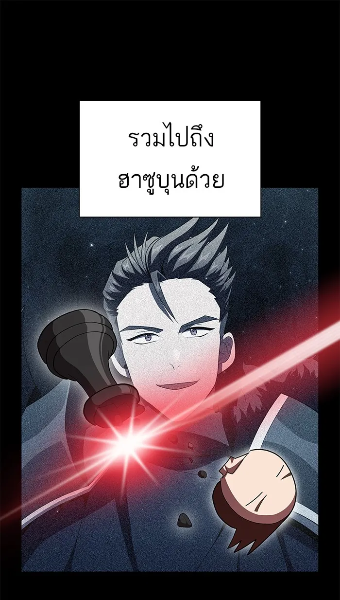 ผู้เล่นขั้นเทพแห่งหอคอยฝึกสอน ตอนที่ 63 รูปที่ 67