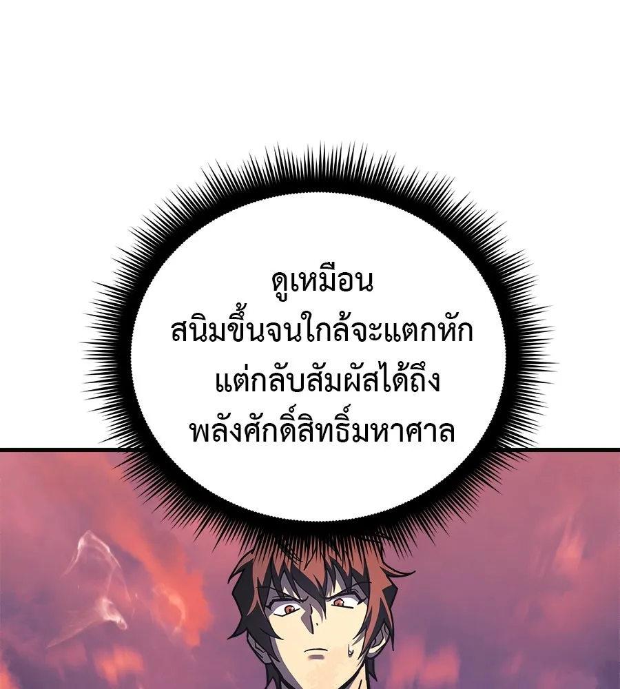 สัปดาห์นี้งดอัปตอนใหม่ ตอนที่ 118 รูปที่ 112