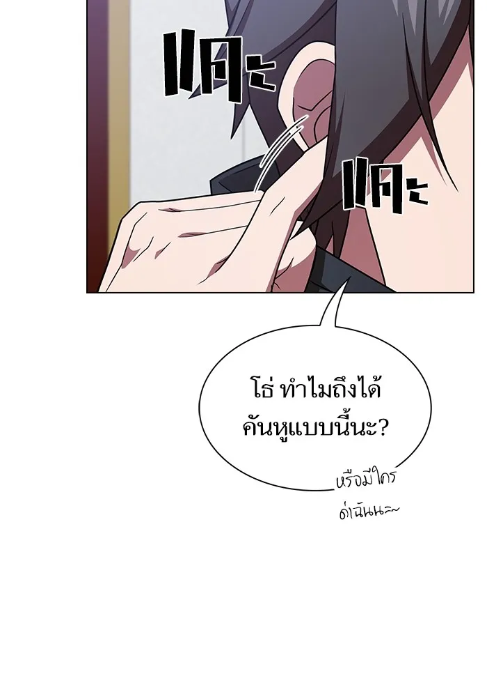 ผู้เล่นขั้นเทพแห่งหอคอยฝึกสอน ตอนที่ 183 รูปที่ 109