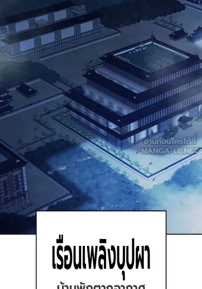 เยาวชนคนคุก ตอนที่ 65 รูปที่ 52