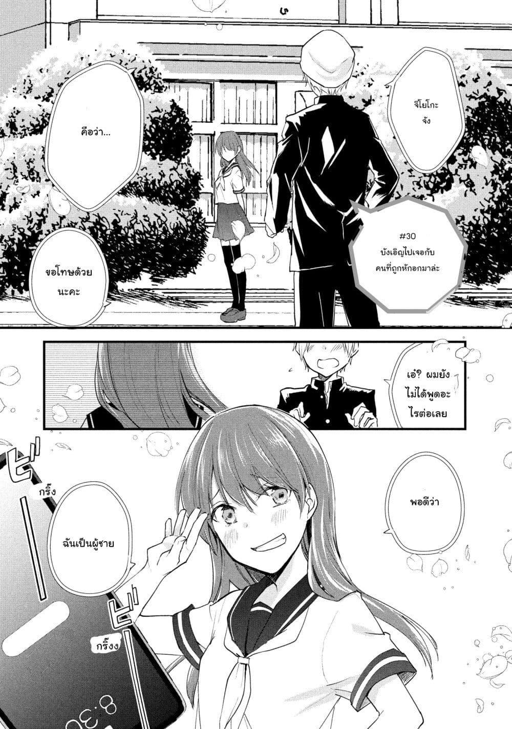 Manga-lc-com อ่านมังงะ อ่านการ์ตูน ออนไลน์ ฟรี Josou Shite Off-kai ni Sanka Shite mita. ตอนที่ 1 2 3 4 5 6 7 8 9 10 11 12 13 14 ฟรี ไม่มีโฆษณา Manga-lc - อ่าน มังงะ อ่าน การ์ตูน ออนไลน์ อ่านมังงะ ฟรี