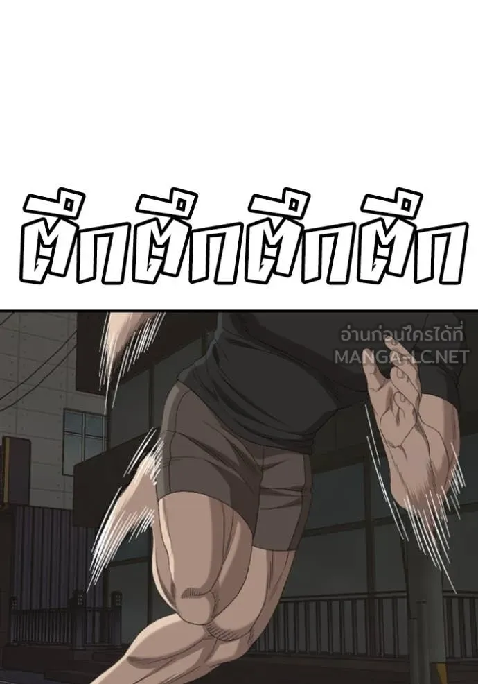 BAD GUY ตอนที่ 259 รูปที่ 136