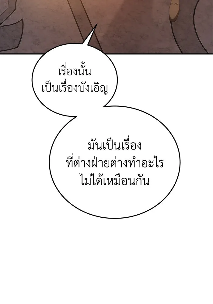 ยอดนักดาบผู้โอบอุ้มดารา ตอนที่ 23 รูปที่ 160