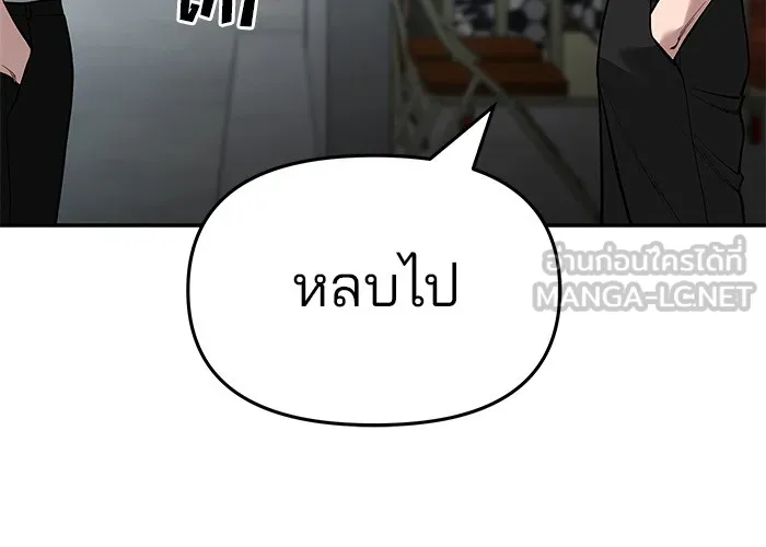 เลวฟาดเลว ตอนที่ 65 รูปที่ 186