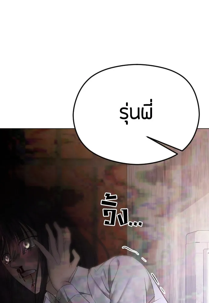 วิธีหนีตายจากนิยายโรคจิต ตอนที่ 43 รูปที่ 125