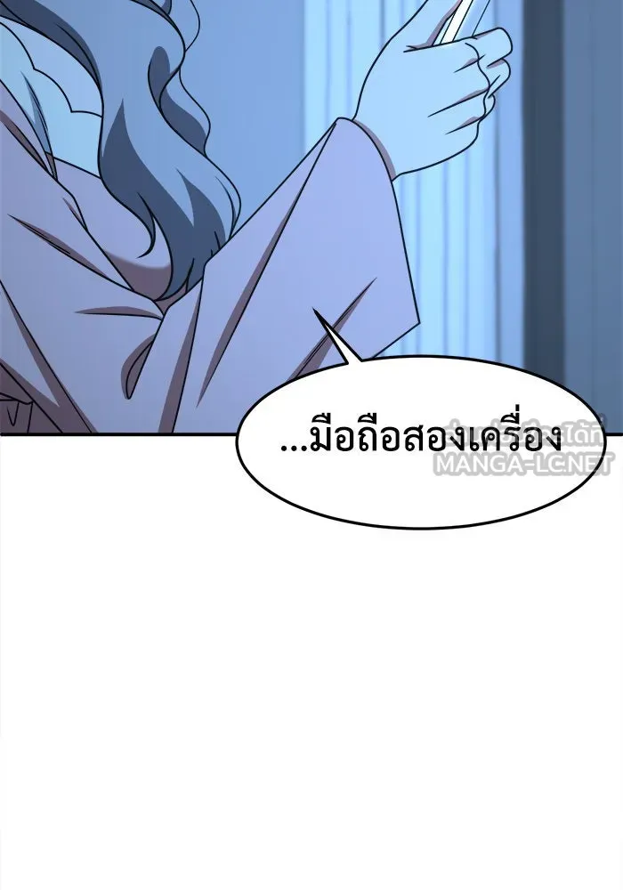 ช่วยเปลี่ยนฉันที ตอนที่ 223. ซีซัน 2 โจเยบิน 5 รูปที่ 6