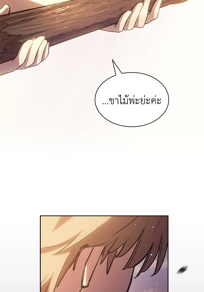 ฟิลเลียโรเซ่กับคำทำนายแห่งมงกุฎหนาม ตอนที่ 146 รูปที่ 82