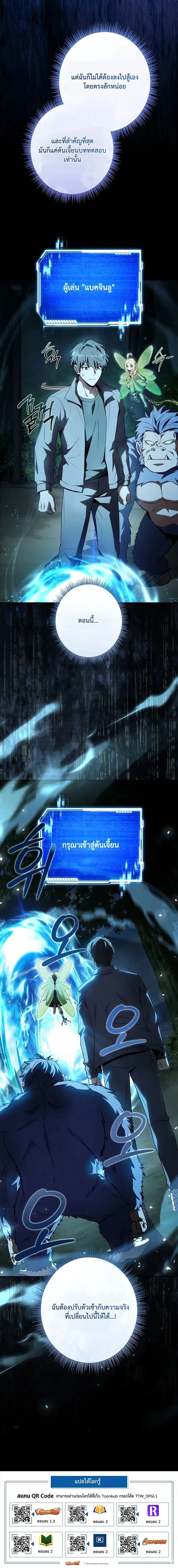 Only I Have an EX-Grade Summon ฉ_นค_อผ_อ_ญเช_ญระด_บแรงก_ EX ตอนที่ ตอนที่ 2 รูปที่ 20