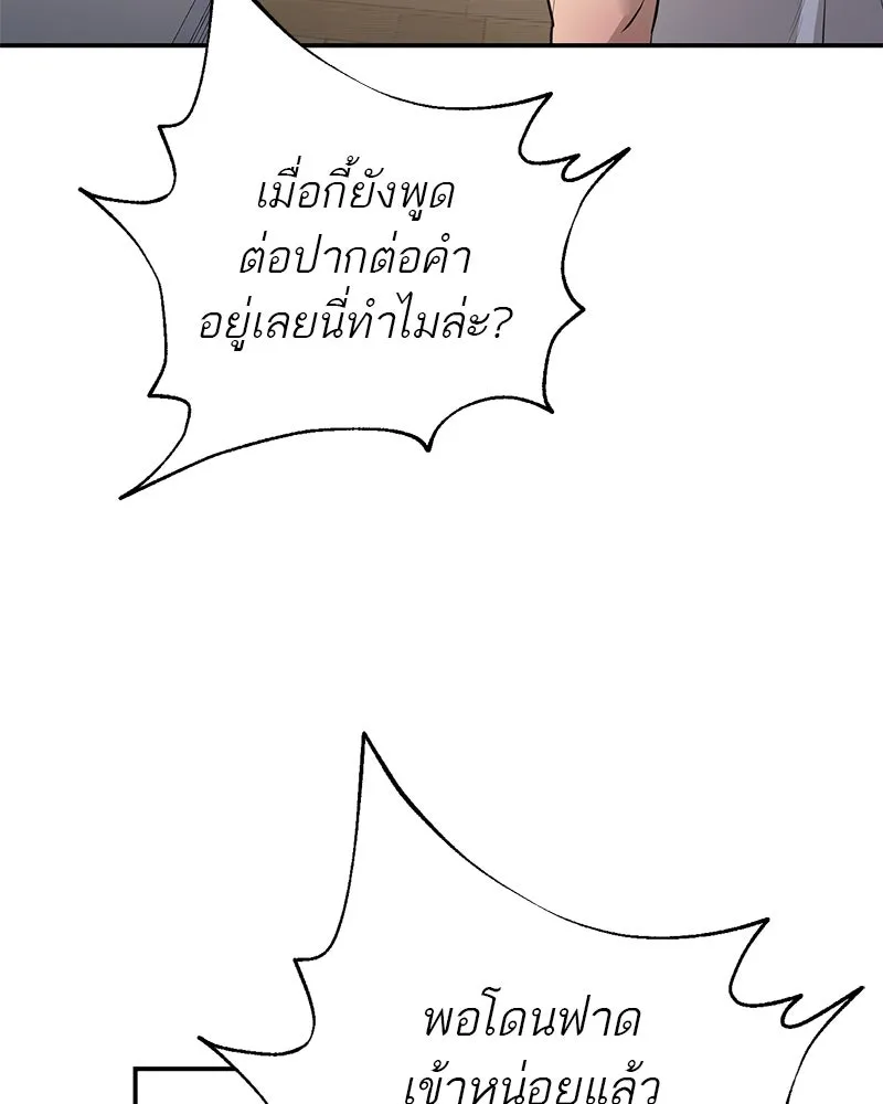 ตำนานเทพธิดาตกสวรรค์ ตอนที่ 104 รูปที่ 43