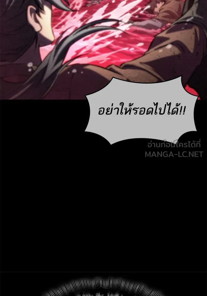 หลังวันสิ้นโลก ตอนที่ 133 รูปที่ 108