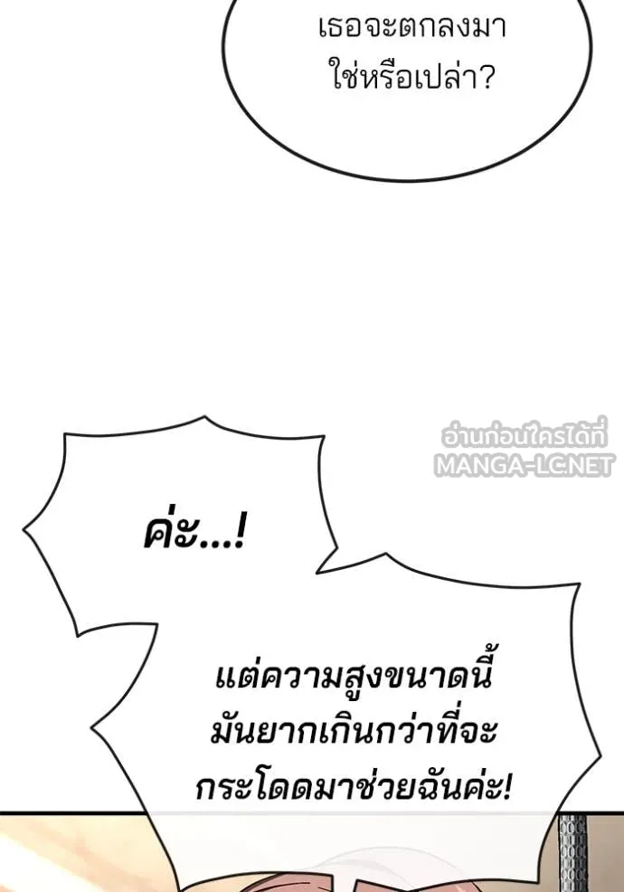 สนิมเชือดเลือดสาด ตอนที่ 51 รูปที่ 74