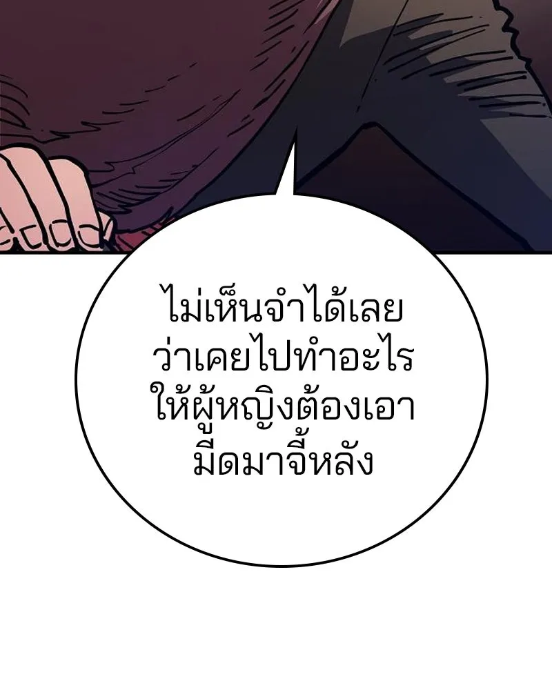 Player ตอนที่ 202 รูปที่ 19