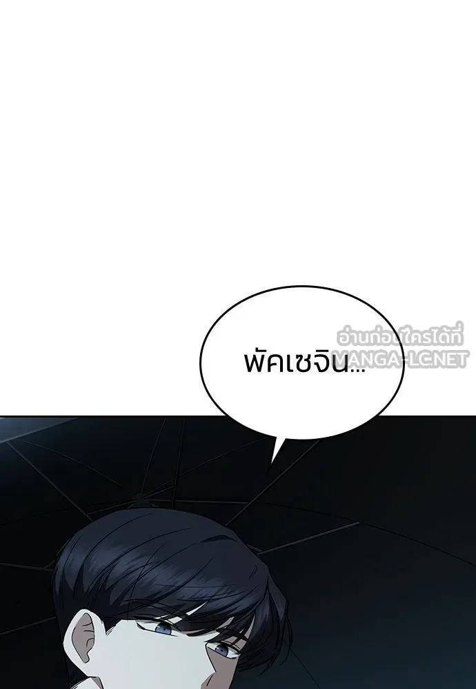 รักแล้วห้ามเลิก ตอนที่ 19 รูปที่ 45