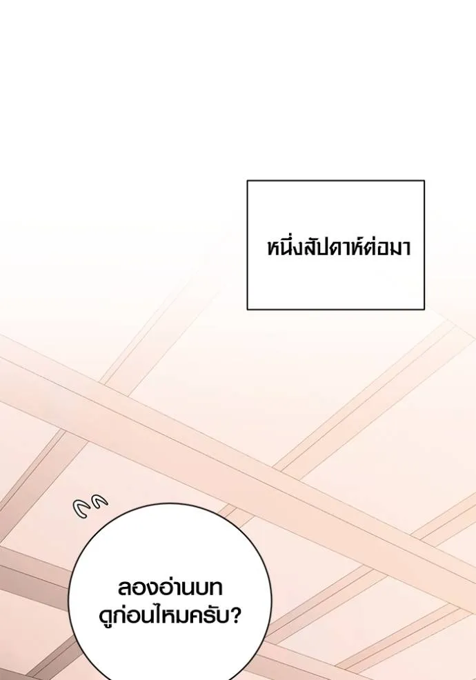 ออร่าดาราอัจฉริยะ ตอนที่ 35 รูปที่ 62