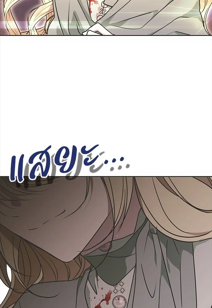 คมเขี้ยวชำระแค้น ตอนที่ 8 รูปที่ 25