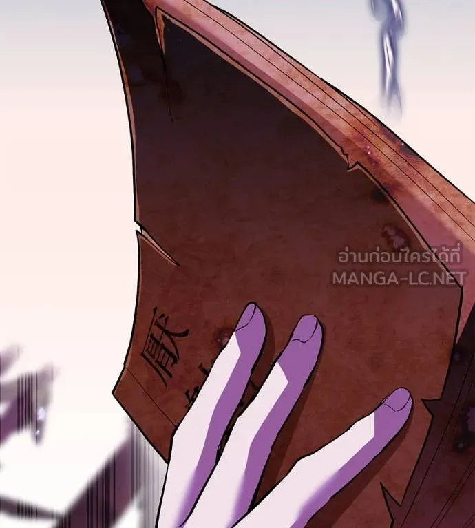 เรียกฉันว่าพระเจ้า ตอนที่ 70 รูปที่ 15